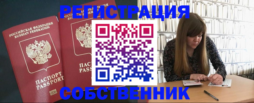 прописка законно в Эртили