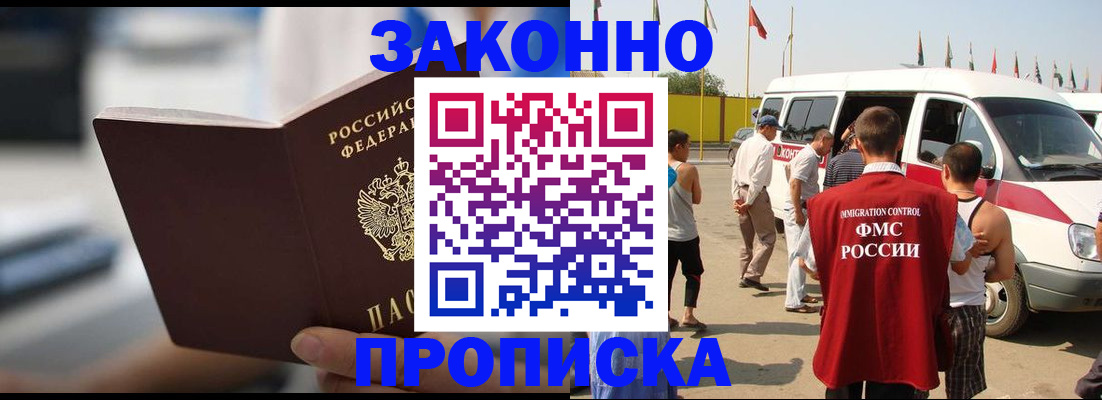 временная регистрация гарантия в Эртили