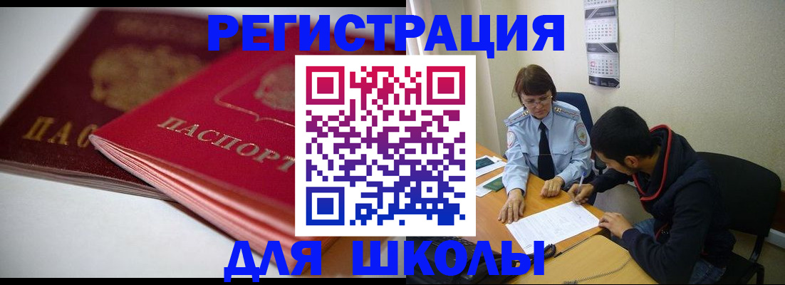 временная регистрация 2025 в Эртили