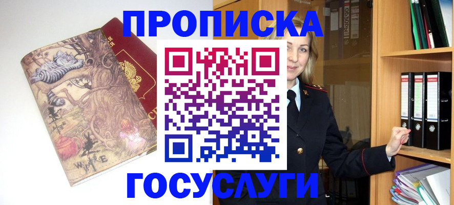 временная регистрация недорого в Эртили