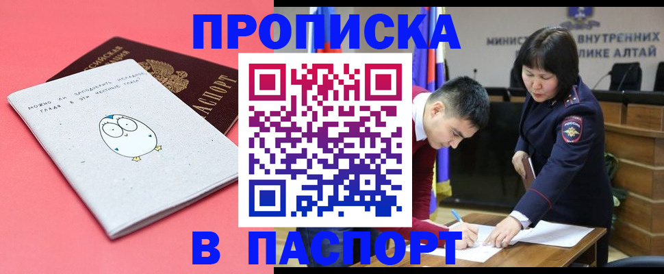 где прописаться в Эртили