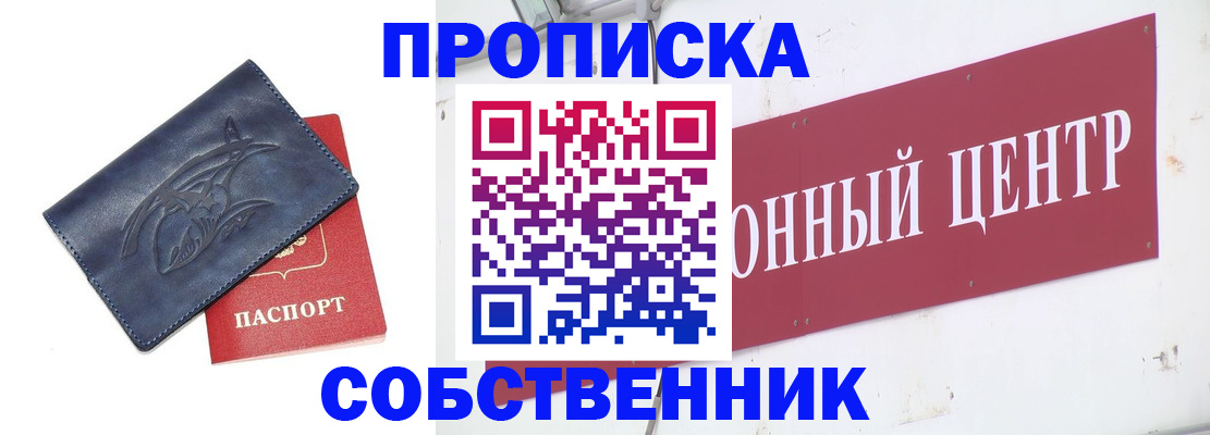 временная регистрация для всех в Эртили