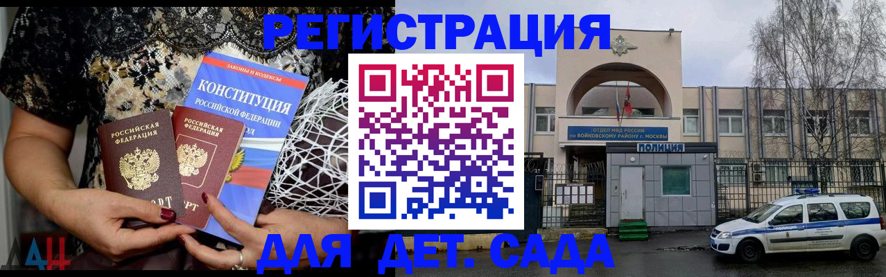 временная регистрация надежно в Эртили